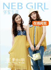 2012夏季杂志